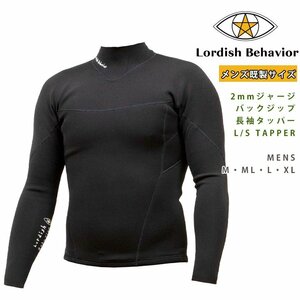 ■Lordish Behavior■2mm 長袖タッパー メンズ XL (177-182cm／73-78kg) バックジップ オールジャージ ローディッシュ 大橋海人