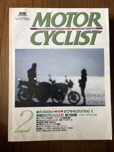 送料安 別冊 モーターサイクリスト 1997年2月 通巻230 耐久スペシャル ZRX1100/Ⅱ F650 ST VTR1000F ドリーム50 陸王 V8レーサー RVF RC45