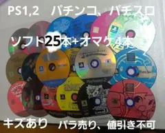 PS1,2 パチンコ、パチスロ　ソフト25本セット+オマケ競馬4本