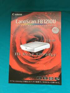 ジBJ745ア●【カタログ】 Canon キャノン CanoSCAN FB1210U Hi-Real1200dpi 2000年6月 カラーフラットベッドスキャナ
