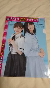 #100 日経エンタテインメント セブンイレブン限定 両面クリアファイル AKB48岡田奈々 STU48瀧野由美子 SKE48 松井珠理奈 19/8/6