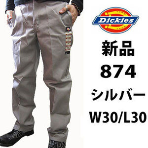 新品 ◆ディッキーズ ◆Dickies ◆シルバー ◆W30インチ ◆874 ◆股下30インチ ワークパンツ 定番 作業着 作業服 チノパン