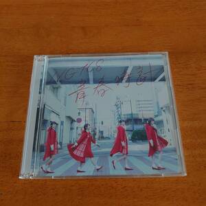 NGT48 /青春時計 Type-B 【CD＋DVD】