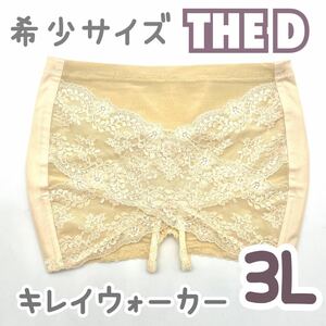 希少 THE D ザディ キレイウォーカー パンツ 3L ベージュ ブライダルインナー ウェディング 下着 インナー クラウディア 結婚式 ドレス 式