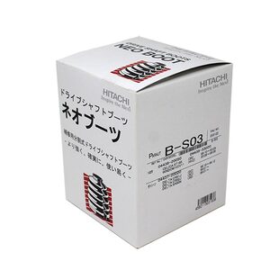 ネオブーツ 分割式ドライブシャフトブーツ タウンエース SR50G 用 B-S03 トヨタ ドライブシャフト ドライブブーツ シャフトブーツ 車用