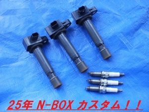 ♪♪♪ 25年 N-BOXカスタム JF1 JF2 イグニッションコイル NGK プラグ IR TC-31A ♪♪♪