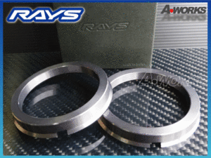 RAYS ツバ付 ハブリング 2個SET! 外径65φ⇔内径54.1φ/トヨタ 4穴 PCD100 RHCS-6554-2P