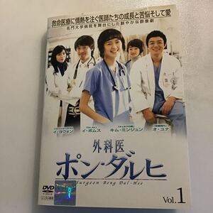 1034 ポン・ダルヒ　全9巻 ※ジャケットにシール有り　レンタル落ち　DVD 中古品　ケースなし　ジャケット付き