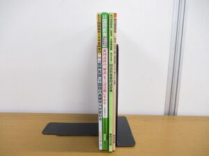 ●01)【同梱不可】教育科学 国語教育+月刊 国語教育 まとめ売り4冊セット/東京法令出版/明治図書出版/臨時増刊/別冊/A