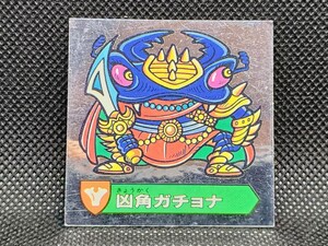 ハリマ王の伝説　31-魔　凶角ガチョナ　カバヤ　中古　当時物　マイナーシール