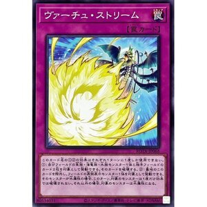 ☆遊戯王a　ヴァーチュストリーム　ROTA・ノーマル