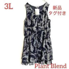 大きいサイズ/ Plant Blend チュニック ワンピース 新品タグ付き