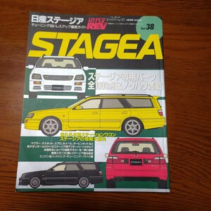 HYPER REV STAGEA Vol.38 ハイパーレブ ステージア チューニング&ドレスアップ徹底ガイド C34 custom magazine