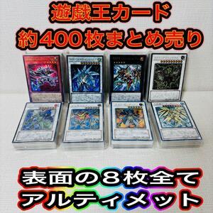 151/ 1点もの　遊戯王カード　大量　まとめ売り　ノーマル　スーパー　光物など　ウルトラ　デッキ　サブ　環境対策　パーツ　在庫処分