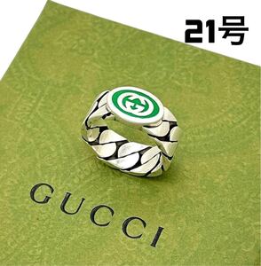 【新品!!】GUCCI グッチ インターロッキング エナメルリング グリーン×シルバー 21号 冬 バレンタイン プレゼント ブランド 鑑定済み■