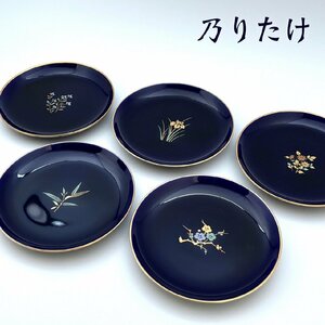 乃りたけ Noritake ノリタケ 和食器 小皿 5種類 5枚セット 梅 竹 菖蒲 桔梗 菊 瑠璃色 有田焼 紺青色 藍色