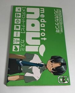 【初版】メダロット・ナビ 藤岡建機 フジオカ ケンキ 講談社コミックボンボン【即決・送料込】