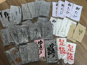  35足セット　新品未開封　未使用　足袋ソックス 靴下 男女兼用 足袋 たび 温泉旅館 