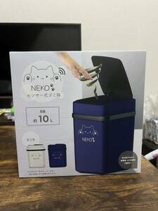 【未開封】NEKO センサー式ゴミ箱 容量 約10 L ネイビー