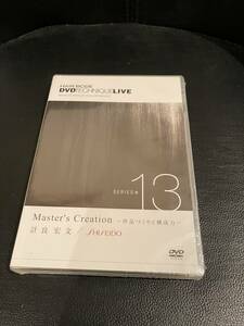 新品未使用　HAIR　MODE　DVD　TECHNIQUE　LIVE　SERIES13★Master`ｓCreation～作品づくりと構成力★計良宏文　送料無料