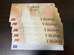 【5万円分】JTB旅行券　NICE TRIP　ナイストリップ