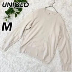 【美品】UNIQLO スウェット　トレーナー　パイル地　M アイボリー