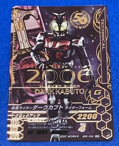 ★即決★ プレバン限定 ガンバライジング 50th アニバーサリーセット★LR★仮面ライダーダークカブト ライダーフォーム★BR6-004★50周年