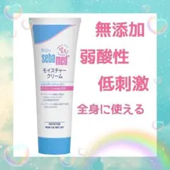 肌トラブルから守る ✨ ベビーセバメド モイスチャークリーム 50mL