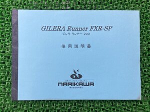 ランナー200 取扱説明書 ピアジオ 正規 中古 バイク 整備書 配線図有り GILERA Runner FXR-SP PIAGGIO 車検 整備情報