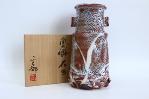 e993 技工名品 名工 林正太郎 作 鼠志野 花生 共箱 共布 栞付 上位作 高24cm 花入 花瓶 飾壷 未使用 煎茶道具 本物保証◆赤志野 万葉志野