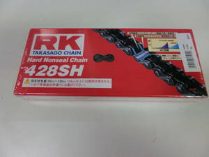 RKチェーン 428SH CL 110L 未開封 未使用品