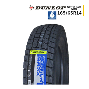 165/65R14 2024年製 新品スタッドレスタイヤ DUNLOP WINTER MAXX 02 WM02 ダンロップ ウィンターマックス02 165/65/14