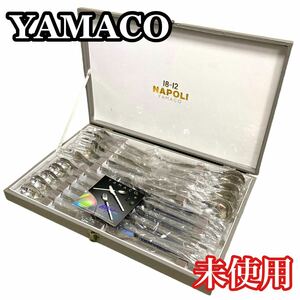 YAMACO 18-12 カトラリー セット ナポリ 山崎金属工業 未使用 スプーン ステンレス フォーク ナイフ