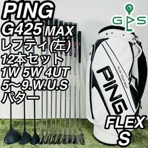 PING ピン G425 レフティ 12本セット メンズゴルフ 初心者 入門 大人気モデル コースデビュー 高年式 超希少 左利き 男性