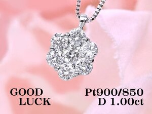 【新品・未使用】1円～最落無 天然ダイヤモンド 計1.00ct,ミニ鑑別付,プラチナ 一体感ある輝き フラワーデザイン ダイヤモンド ペンダント