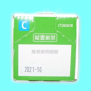 ＠＠FUJI XEROX 富士ゼロックス 純正 トナー CT202678 シアン 【送料無料! 未使用!! 純正!!! 保証あり!!!! お買い得!!!!!】 NO.2836