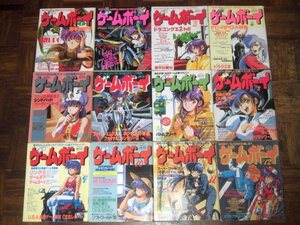 ゲームボーイ 1990年 全冊セット