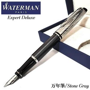 ウォーターマン 美しい 万年筆 エキスパート デラックス かっこいい 細字 WATERMAN ストーングレイCT シンプル