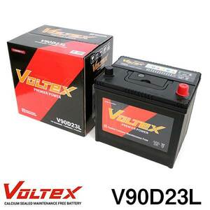 【大型商品】 V90D23L クラウン (S130) E-JZS135 バッテリー VOLTEX トヨタ 交換 補修