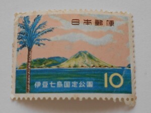 伊豆七島国定公園　未使用10円切手