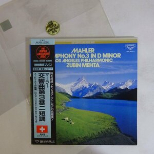 11188668;【美品/国内LONDON/SUPER ANALOGUE DISC/2LP】メータ マーラー/交響曲第3番