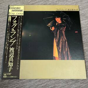 【帯付】渡辺真知子 フォグランプ fog lamp MACHIKO WATANABE / LP レコード / 25AH 643 / ライナー有 / 和モノ /