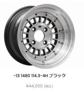 フォーカスレーシングスポーク ブラック 14インチ -13 8J 114.3-4H ハブ75パイ 2本ＳＥＴ ホイール ハコスカ ケンメリ ハチロク S30Z GX