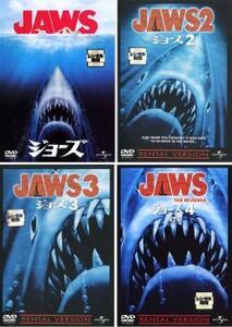 JAWS ジョーズ 全4枚 Vol.1、2、3、4 復讐編【字幕】 レンタル落ち セット 中古 DVD