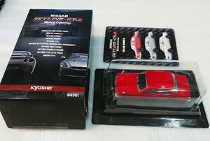 1/64 ニッサン 日産 スカイライン GTRミニカーコレクション SKYLINE 2000GT-R 赤・レッド ハコスカ #2-1【kyosho】 未開封・新品
