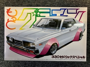 330セドリックスペシャル　1/24 アオシマ　もっとグラチャンSP