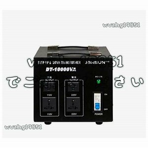 変圧器 アップトランス 昇圧器 ダウントランス 降圧器 10000W 高出力電気器具対応 110V→220V/220→110Vに 電圧変換 パワー コンバーター