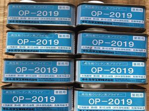 激安ウレタン系プライマーOP-2019AUTONオート化学工業100ml 1缶〜20缶