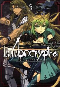 Ｆａｔｅ／Ａｐｏｃｒｙｐｈａ(５) 角川Ｃエース／石田あきら(著者),東出祐一郎,ＴＹＰＥ－ＭＯＯＮ,近衛乙嗣