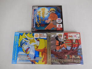 未開封　NARUTO　CD3点セット　BEST HIT COLLECTION(DVD付期間限定生産盤)・～ナルト～スーパーヒッツ2006-2008　